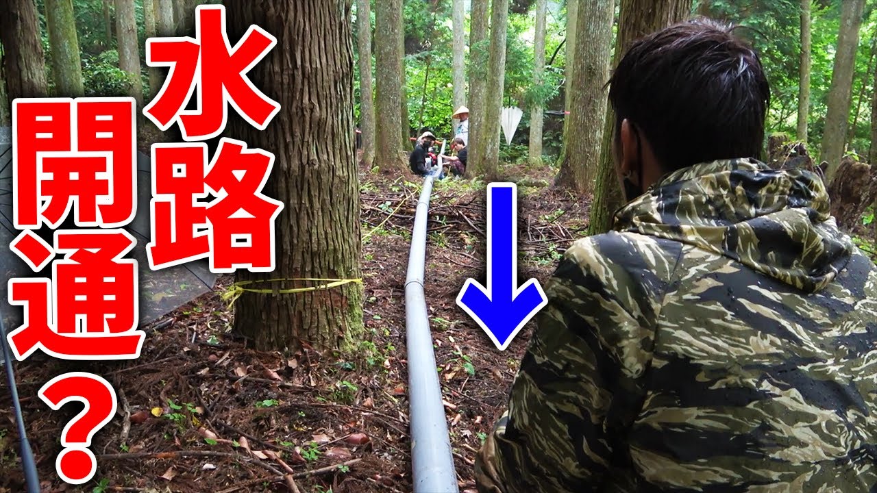 【山復興#284】前回失敗した空中を通る水路がついに完成・・・！？