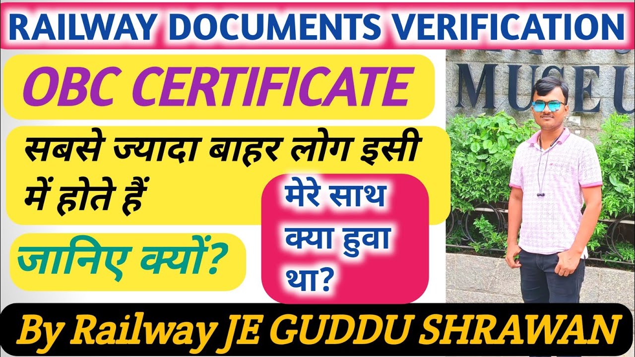 Railway Joining में OBC Certificate के चलते लोग बाहर ? Group D/ NTPC/JE/SSE/ALP/TECH