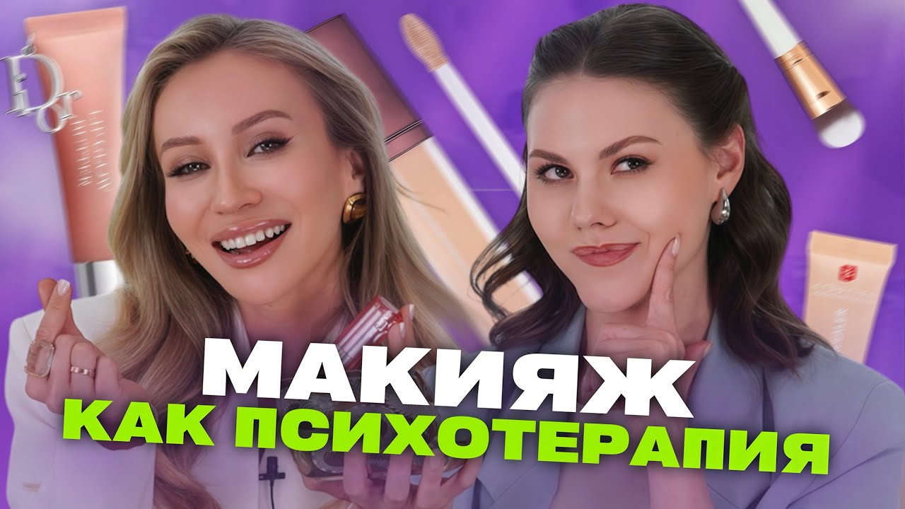 Отдельная квартира для косметики! Что в косметичке у Риши Крыловой?