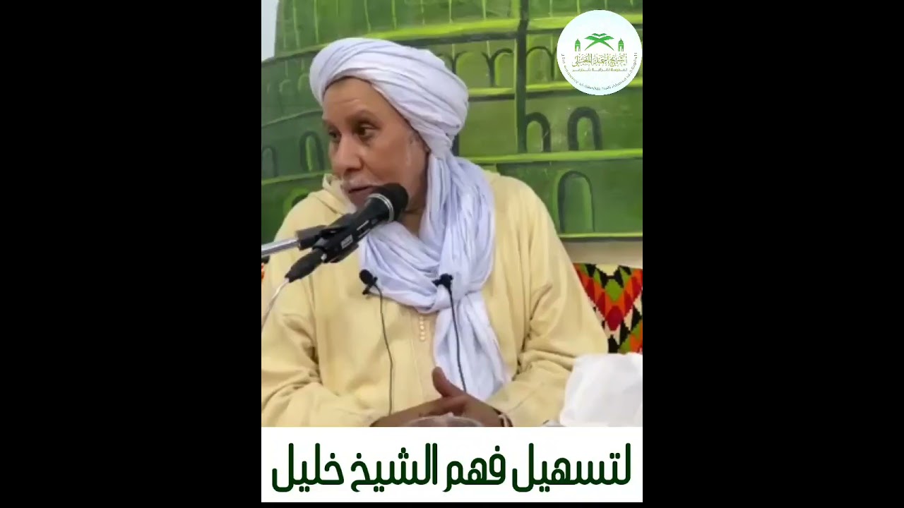 أسهل طريقة لفهم كتاب مختصر العلامة خليل