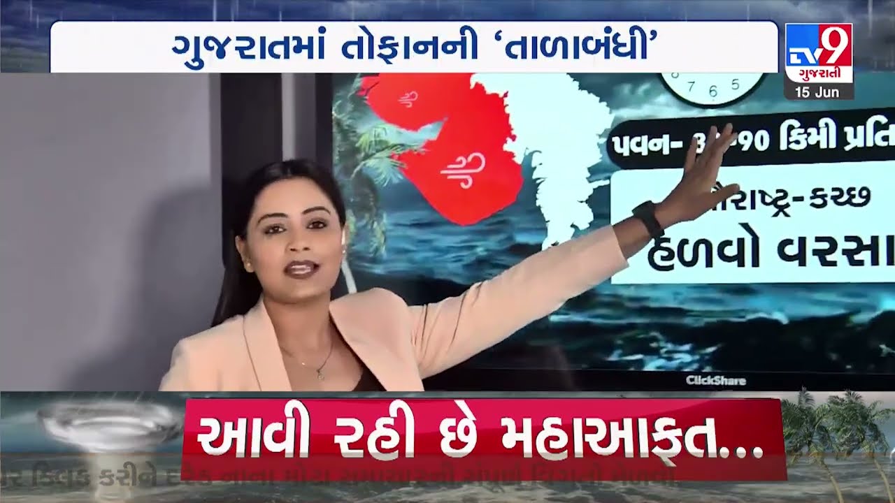 Graphical Representation: Cyclone Biparjoy approaches Gujarat coast to make a landfall |Arabian Sea