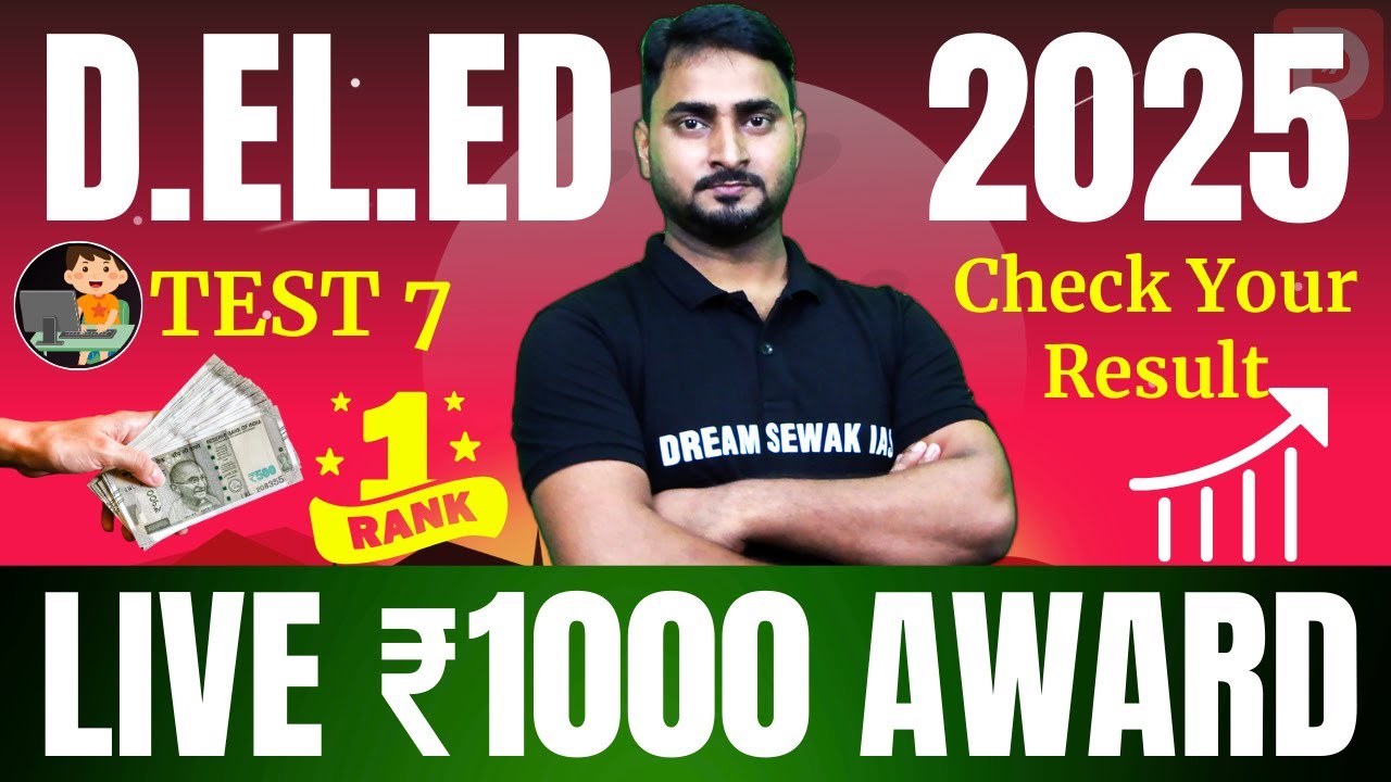 Bihar DELED 2025 live ₹1000 award Distribution | CBT Test 7 | Test  कैसे लगाए ? सरस्वती CBT TEST 7