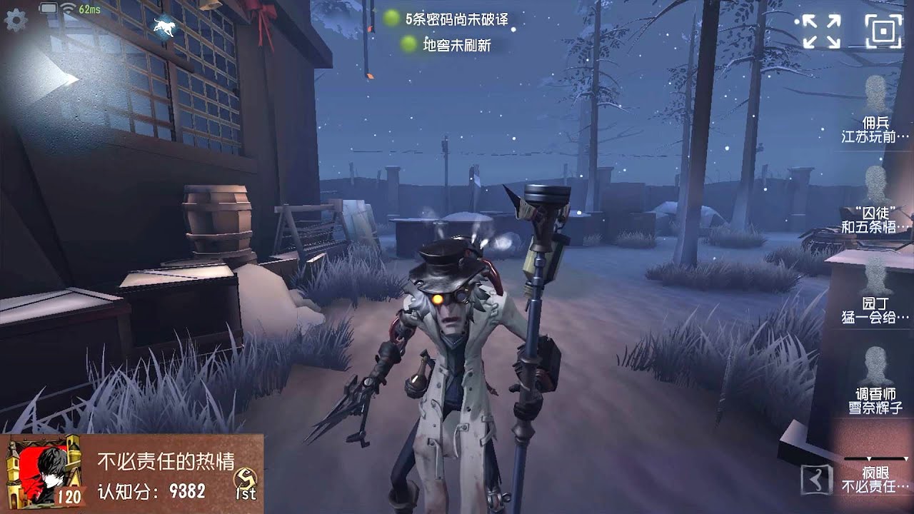 #165 1st Mad Eyes | Pro Player | Leo's Memory | Identity V