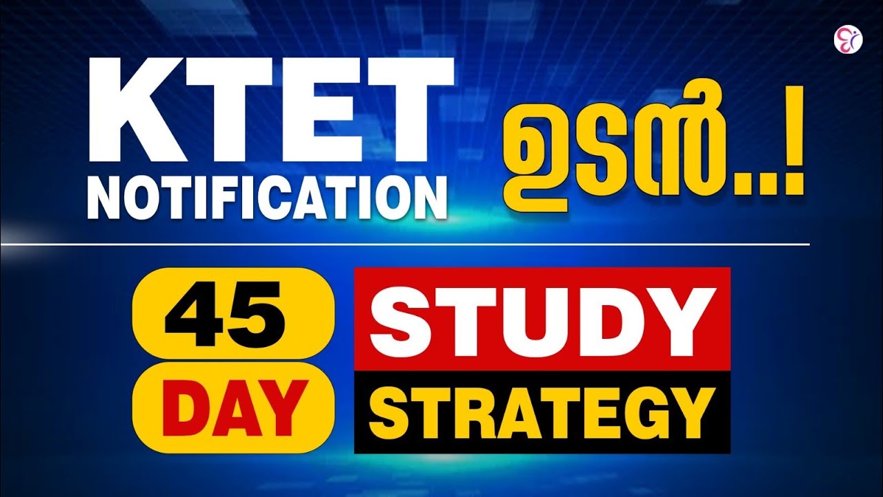 KTET NOTIFICATION ഉടൻ വരും! 45 DAYS STUDY STRATEGY & PREPARATION PLAN | PASS KTET IN FIRST ATTEMPT