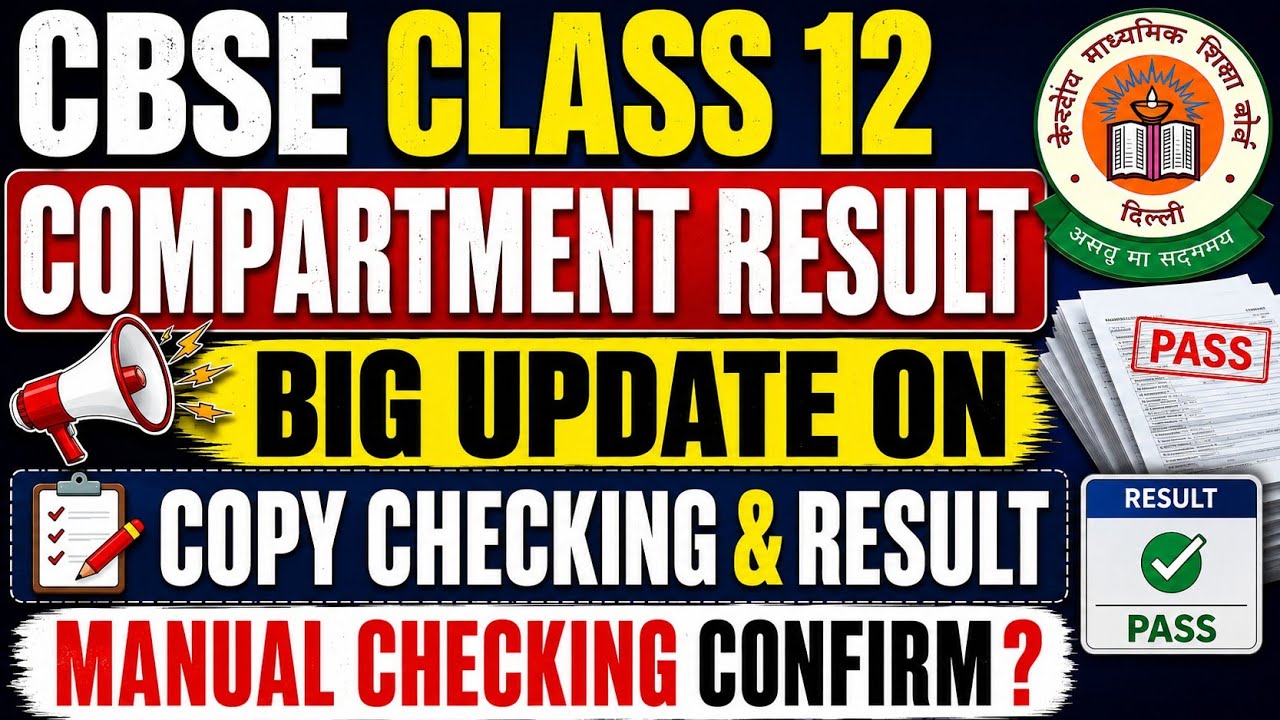 CBSE Class 12 Compartment Exam 2026: Big Update On Copy Checking | Will I Get Grace Marks? | Resu...