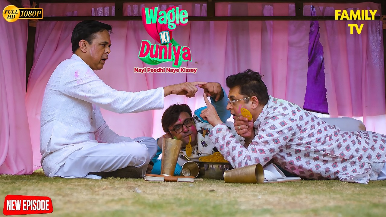 Holi के बाद धमाका! Rajesh की गलती पर परिवार हुआ हक्का-बक्का 😱💥| Wagle ki Duniya | Funny | Holi