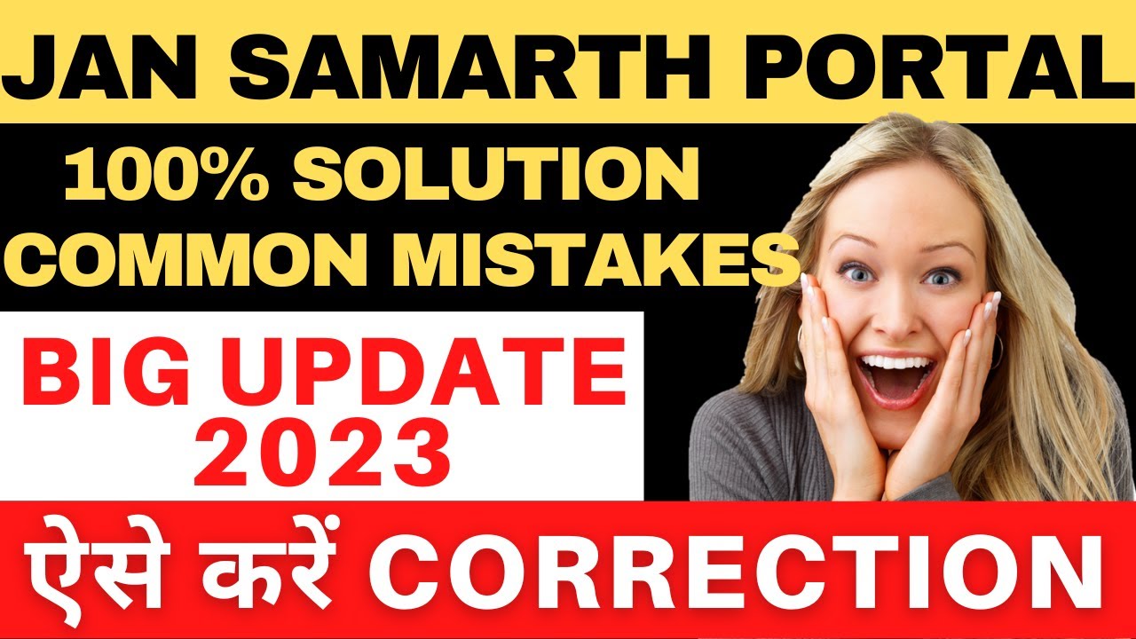 Jan Samarth Portal edit kaise kare | How to Correct the Mistakes in Jan Samarth online Application |