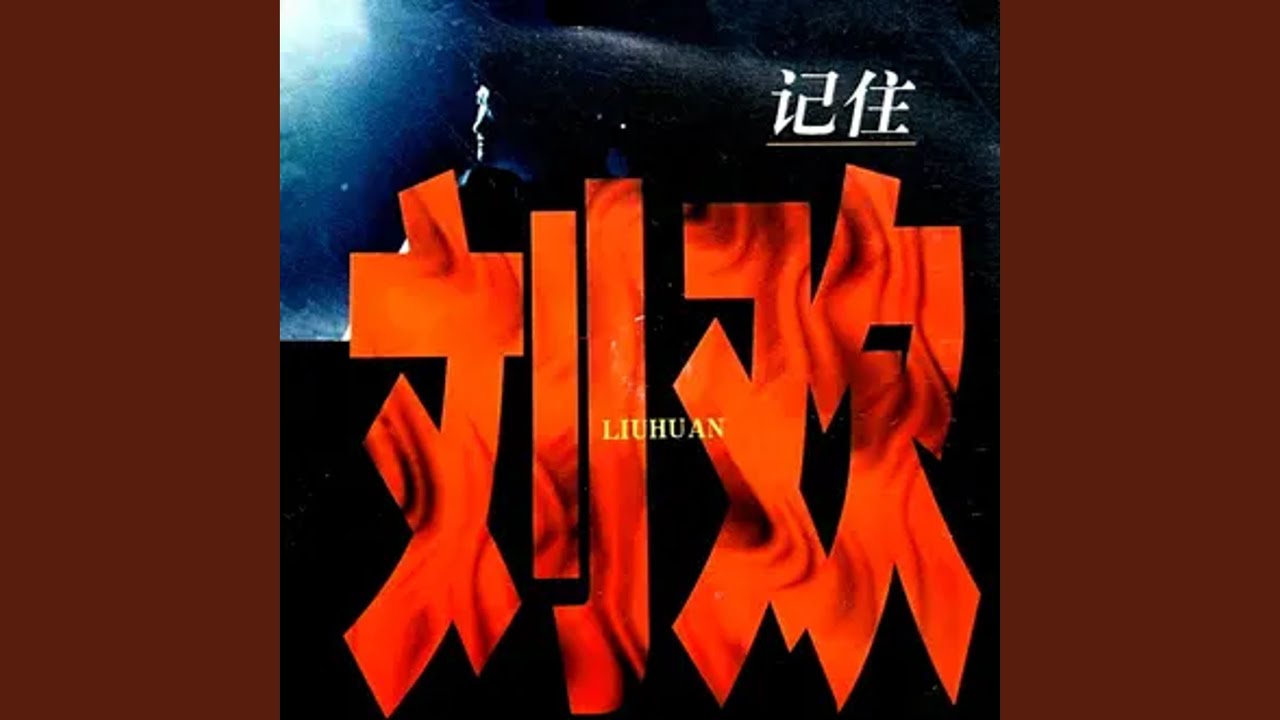 丁香雨