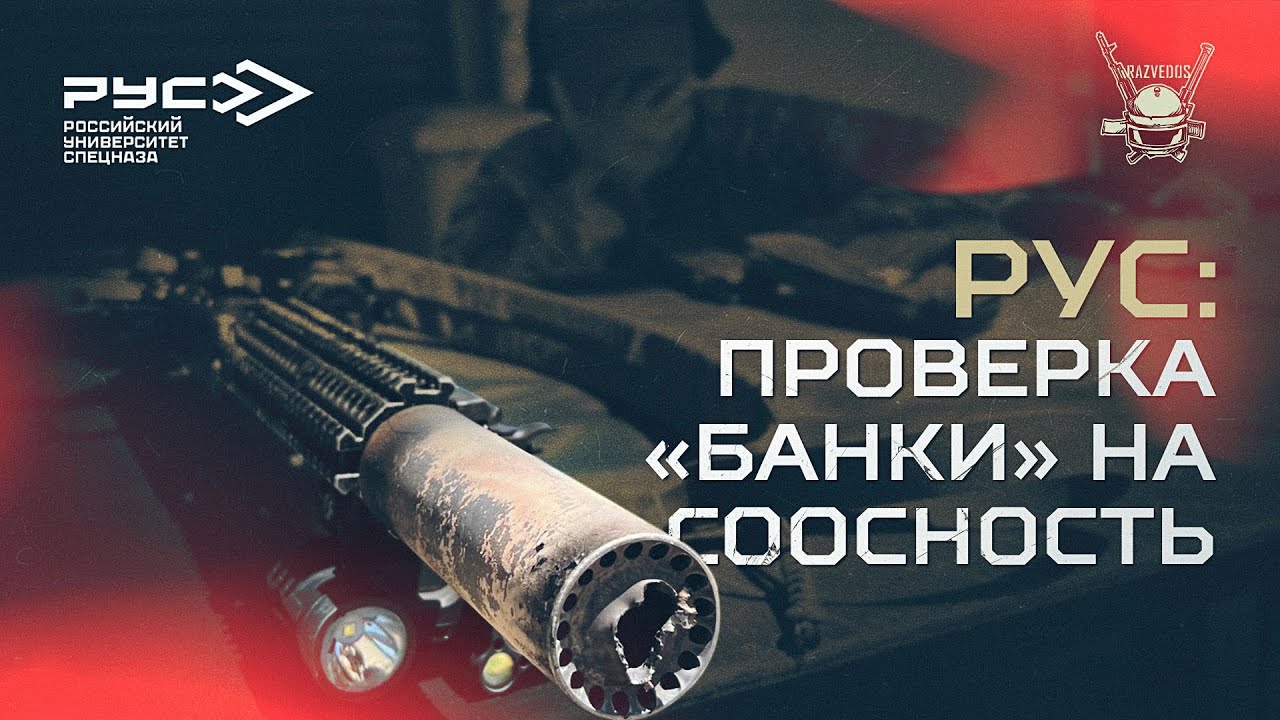РУС: ПРОВЕРКА 