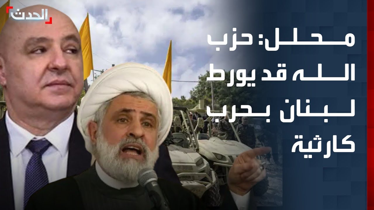 محلل: تمسك حزب الله بسلاحه قد يورط لبنان في حرب كارثية
