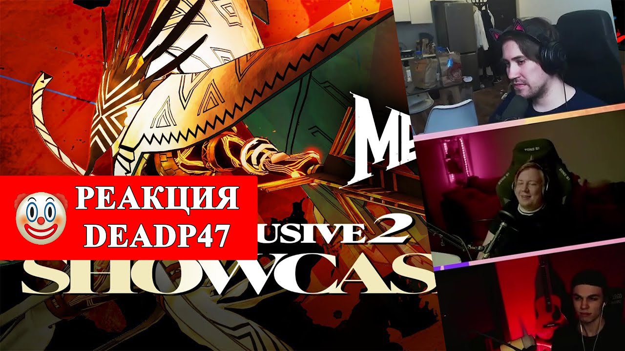 DeadP47 смотрит с Майзенберг и Рейден: Metaphor: ReFantazio &mdash; 