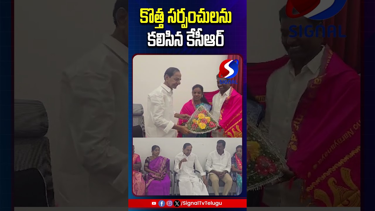 KCR&rsquo;s Meeting with Unanimously Elected Sarpanches || KCR News || #shorts #telugushorts #kcrnews #kcr