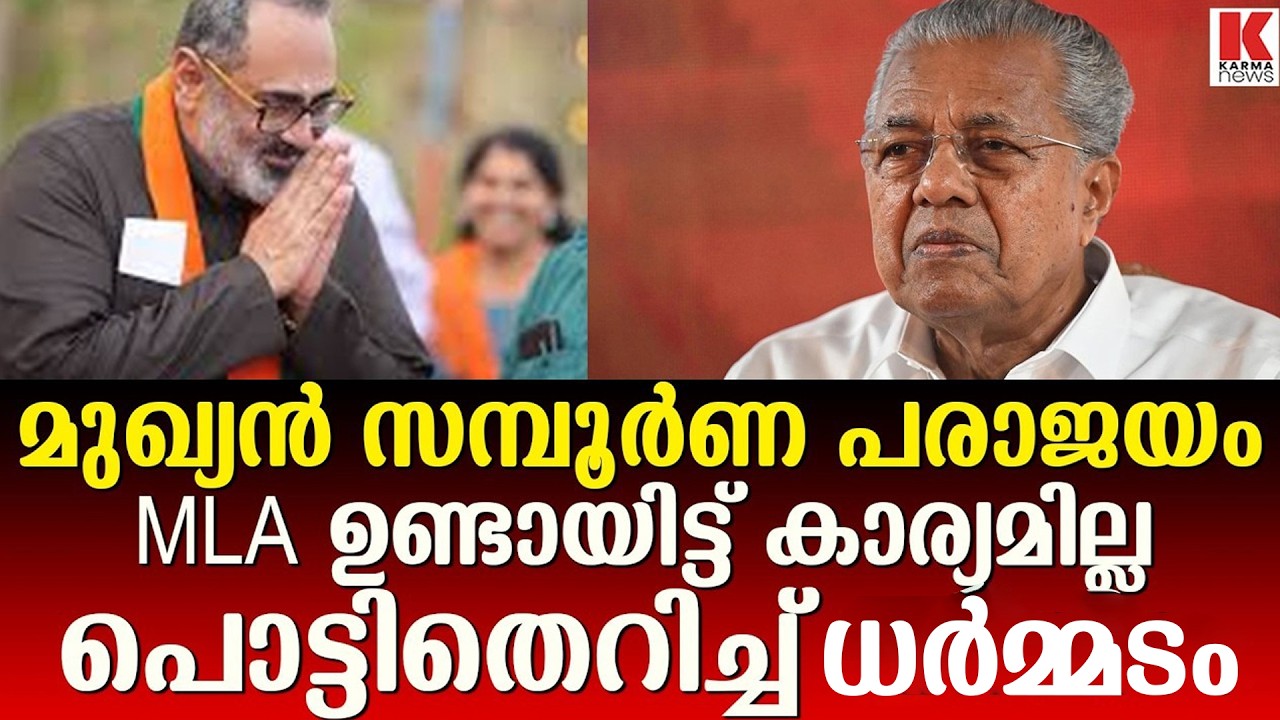 മുഖ്യന്റെ സ്വന്തം മണ്ഡലത്തിലേക്ക്  ധൈര്യത്തോടെ ഇറങ്ങി ബിജെപി അധ്യക്ഷൻ