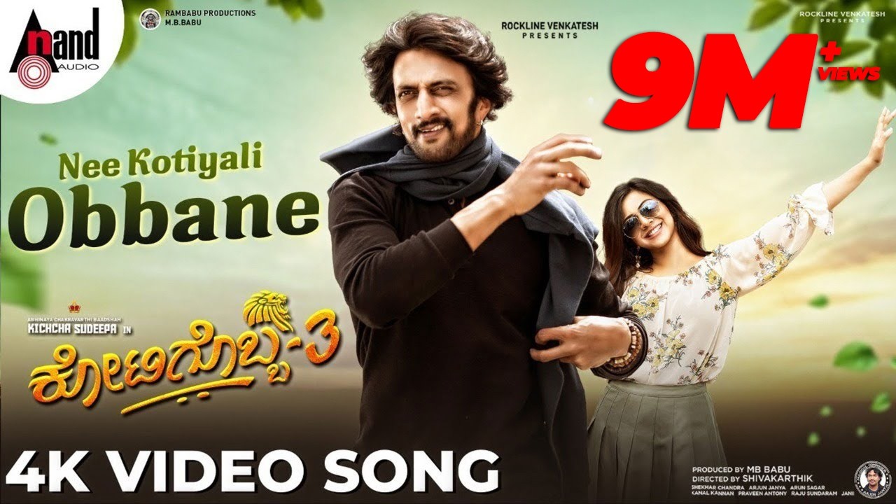 Kotigobba 3 | Nee Kotiyali Obbane | Video Song | Sudeepa | Madonna| Arjun Janya|ShivaKarthik| S.Babu