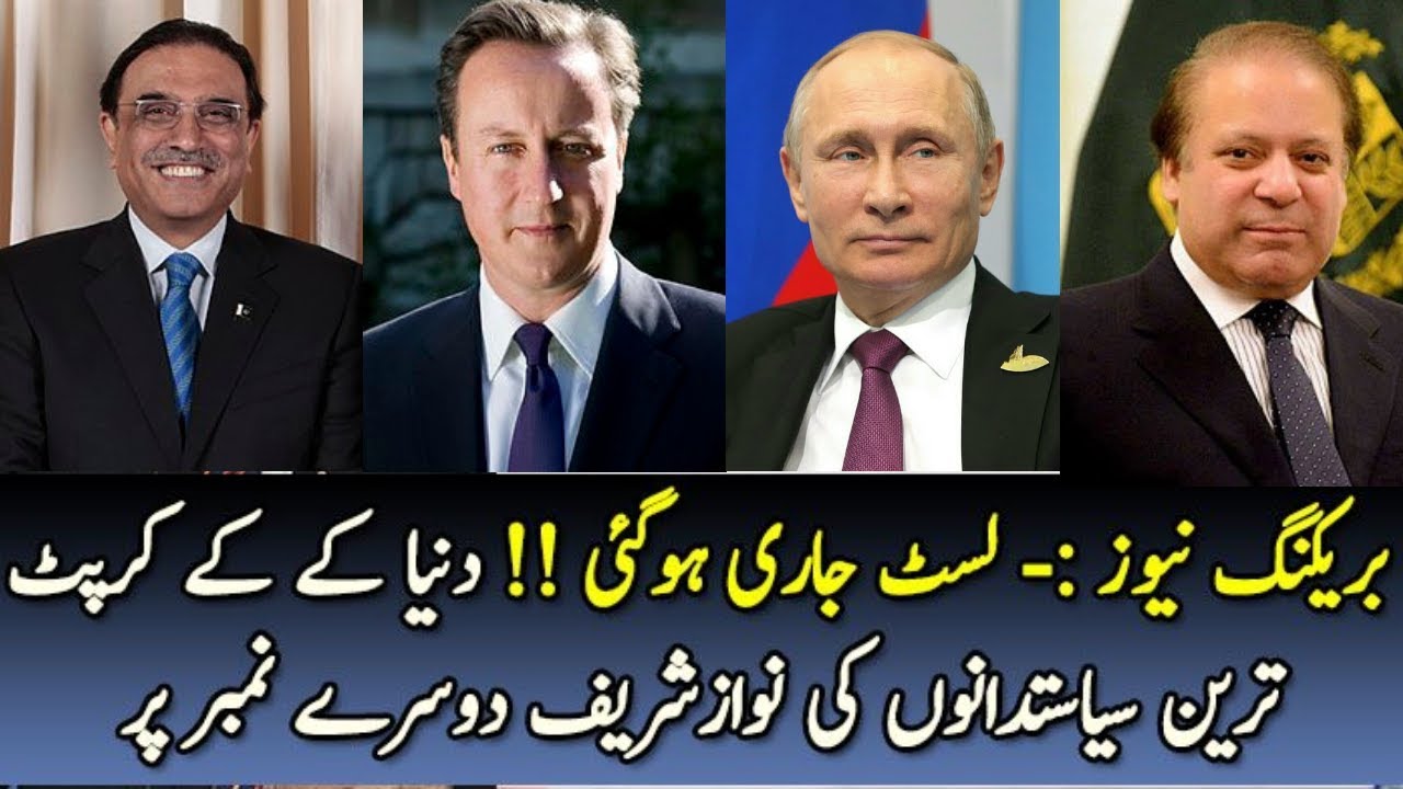 Top 10 Most Corrupt Politicians In The World 2018