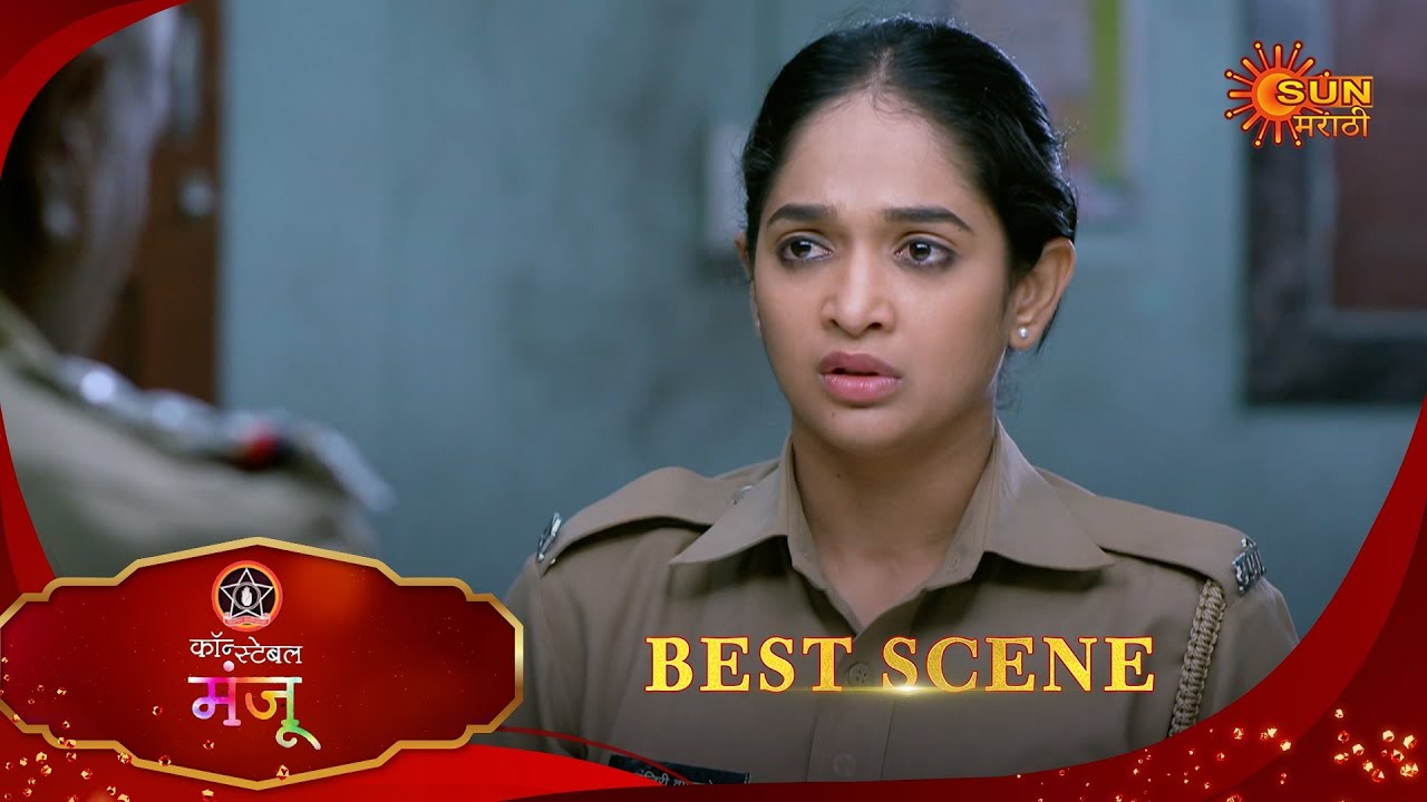 Constable Manju - Best Scene | 05 June 2025 | Full Ep FREE on SUN NXT |  Sun Marathi