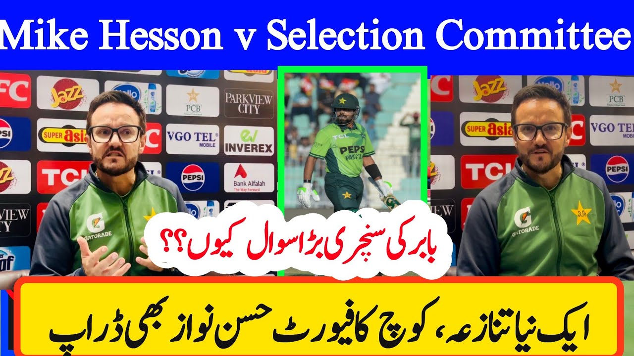 Mike Hesson statement about Babar Azam | Hesson, Shaheen and Selection committee not on one page?