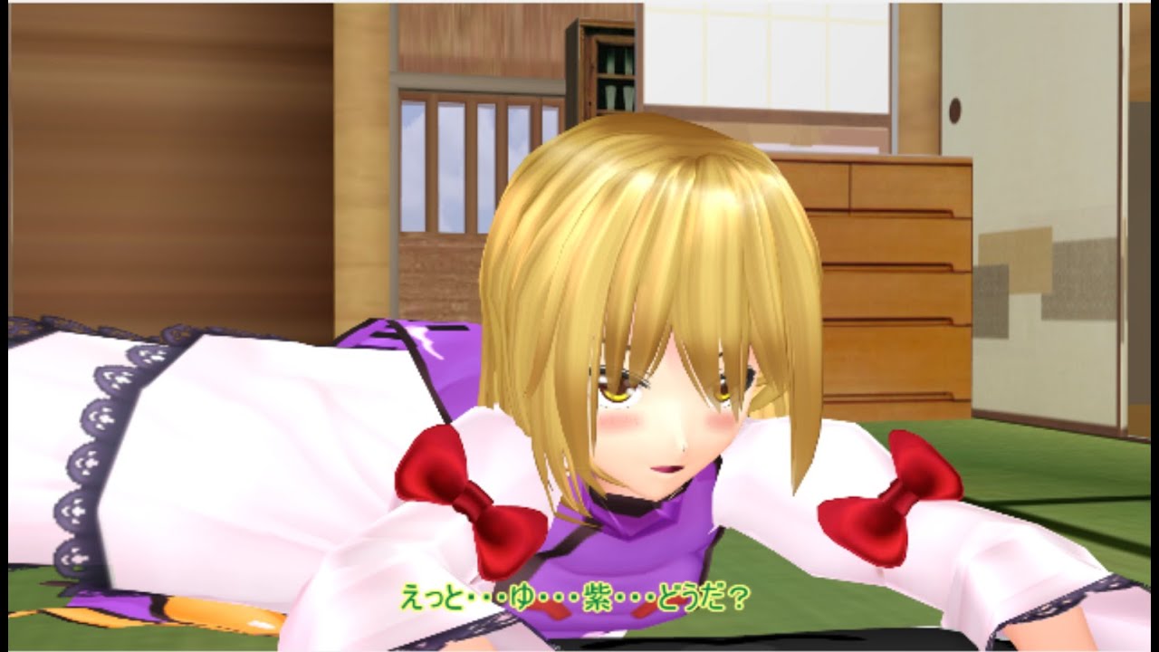 【東方MMD】  賢者達の休息