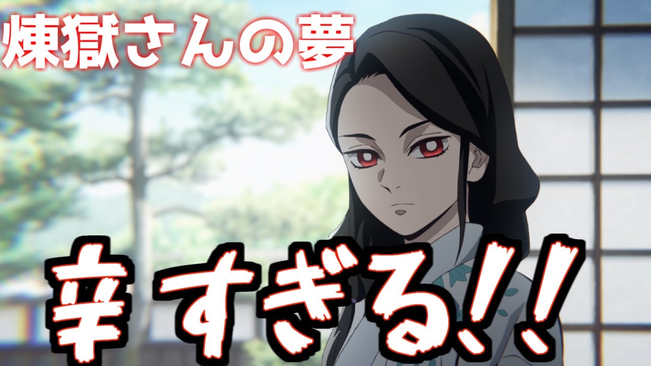 【鬼滅ラヂヲ】煉獄さんの夢だけ厳しい件について　　ゲスト：煉獄杏寿郎役　日野聡さん