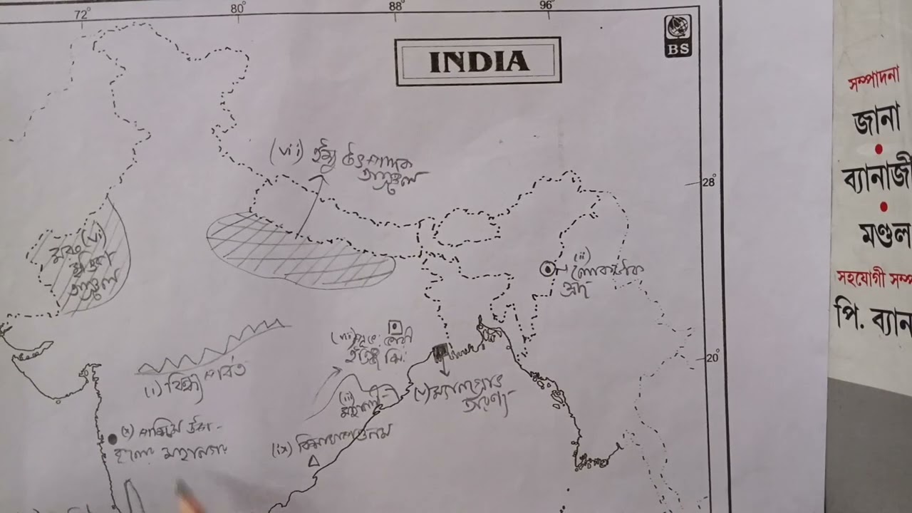 মাধ্যমিক ভূগোল ম্যাপ পয়েন্টিং সাজেশন ২০২৬ পর্ব ২