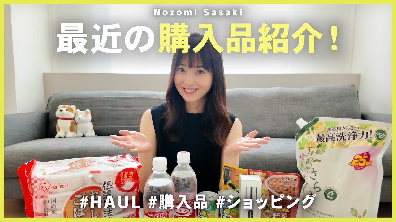 【購入品紹介】最近まとめ買いした5点を紹介します！📦