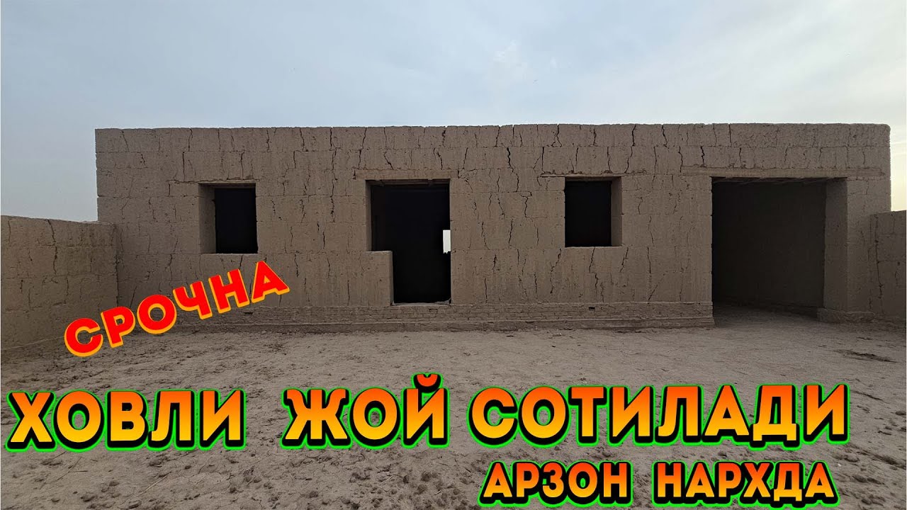 ХОВЛИ  ЖОЙ  СОТИЛАДИ  БОГОТДА   СРОЧНА !