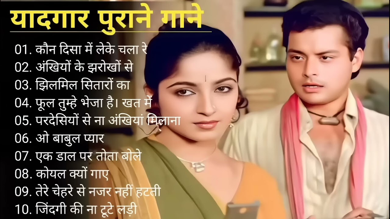 Best of Retro Hits: Evergreen Old Hindi Songs 🎵 Golden Era Romantic Jukebox | सुपरहिट पुराने गाने ✨