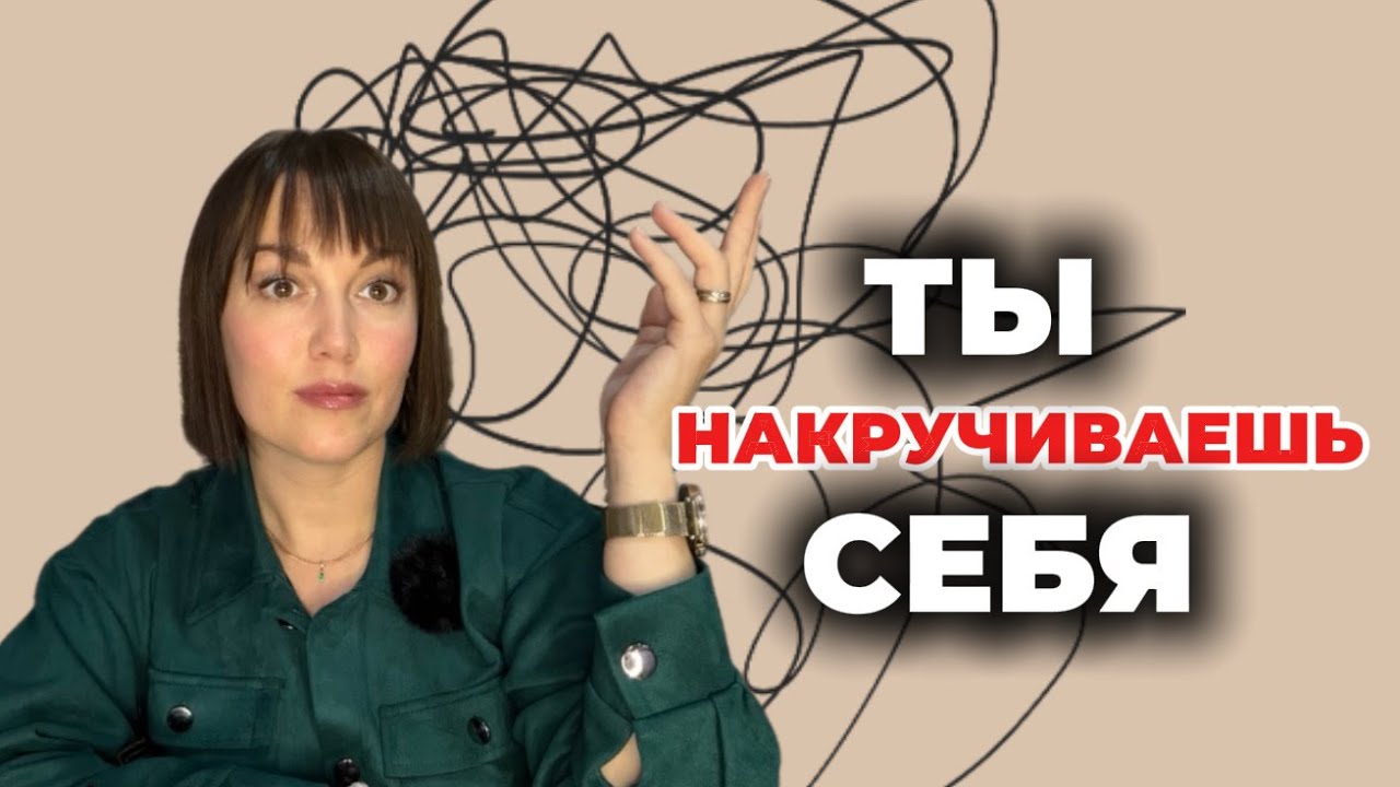 Нестабильная самооценка и настроение, ранимость, чувствительность. Что со мной?