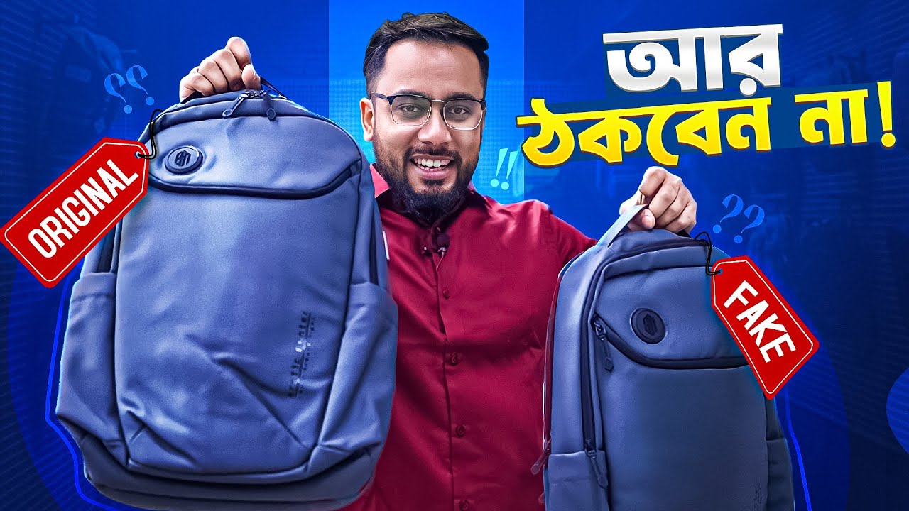 ১০০% অরিজিনাল ব্যাগ যেভাবে দেখে  কিনবেন  | Arctic Hunter