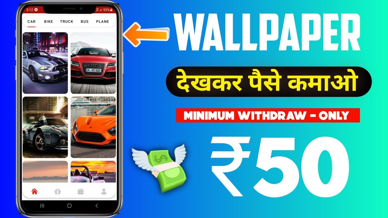wallpapers देखकर ₹50 कमाओ बिना पैसे लगाए spin और scratch  करके भी earning kro .
