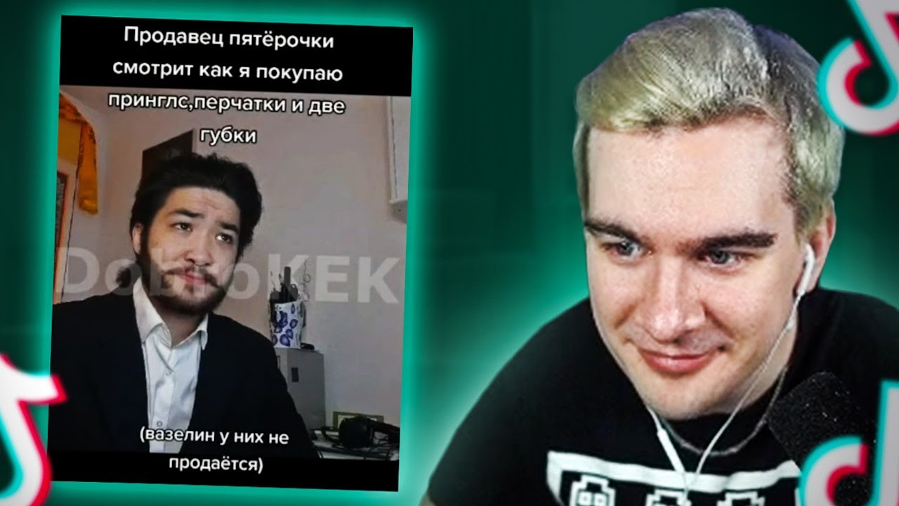 братишкин смотрит - тиктоки #29
