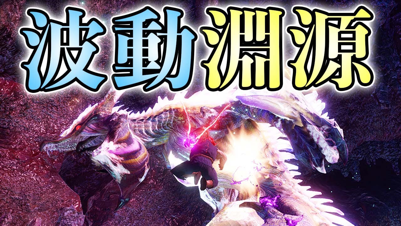 【MHRise】波動拳とオトモだけで淵源ナルハタタヒメを討伐したい【モンハンライズ実況】
