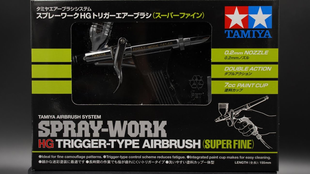 【☆★タミヤ 0.2㎜トリガータイプエアブラシ】細吹き用にスプレーワークHGトリガーエアーブラシ（スーパーファイン）を手に入れた