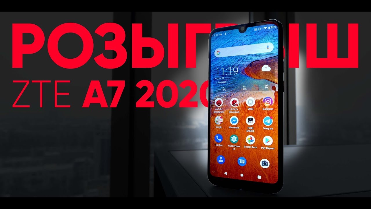 РОЗЫГРЫШ! Обзор ZTE Blade A7 2020 eldorado.ua