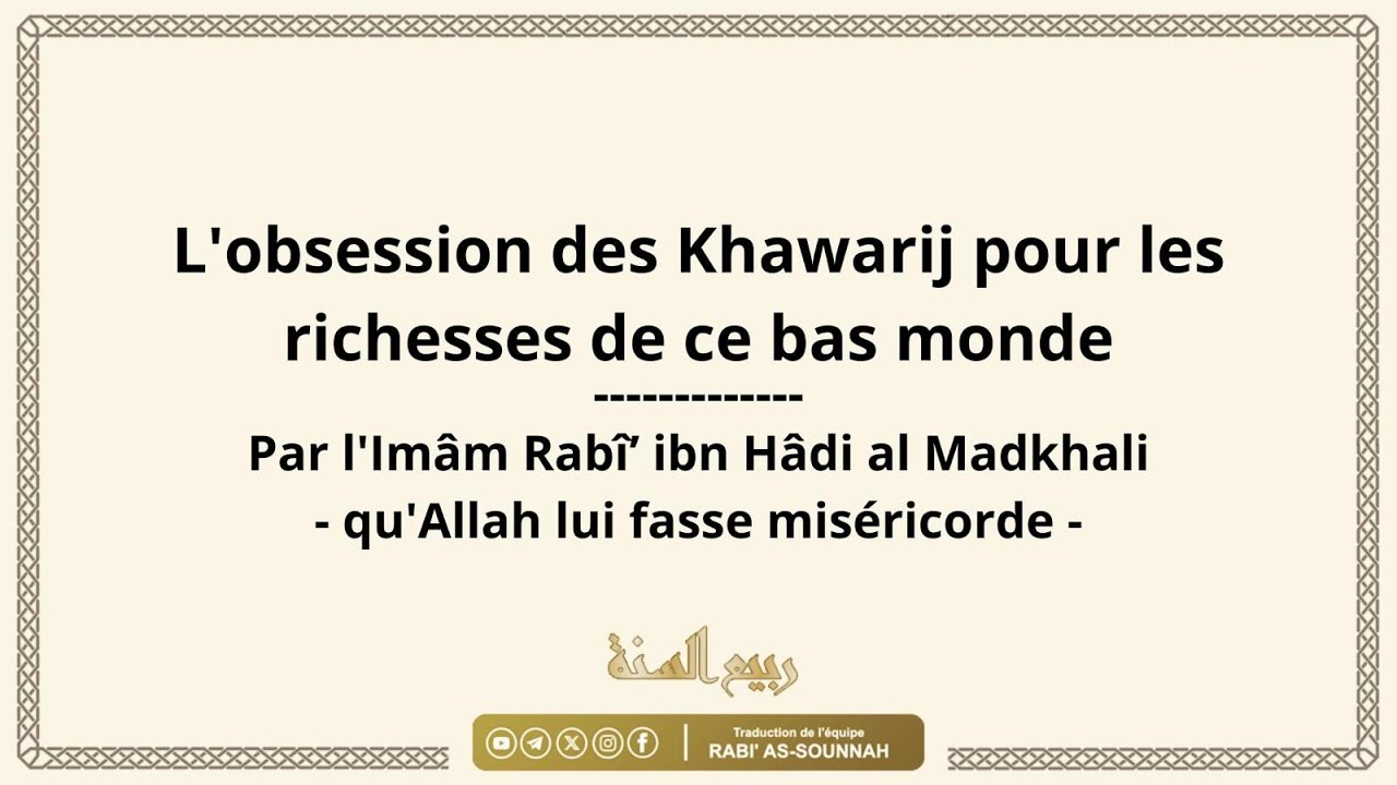 L'obsession des Khawarij pour les richesses de ce bas-monde - Par chaykh Rabi' Ibn Hadi Al-Madkhali