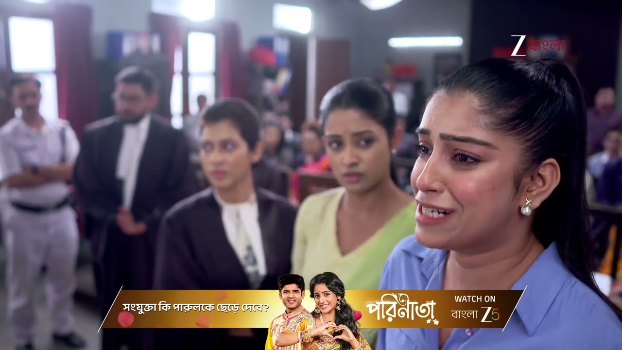 Parineeta | সংযুক্তার বিরুদ্ধে আদালতে বয়ান দিল রশ্মিকা !
