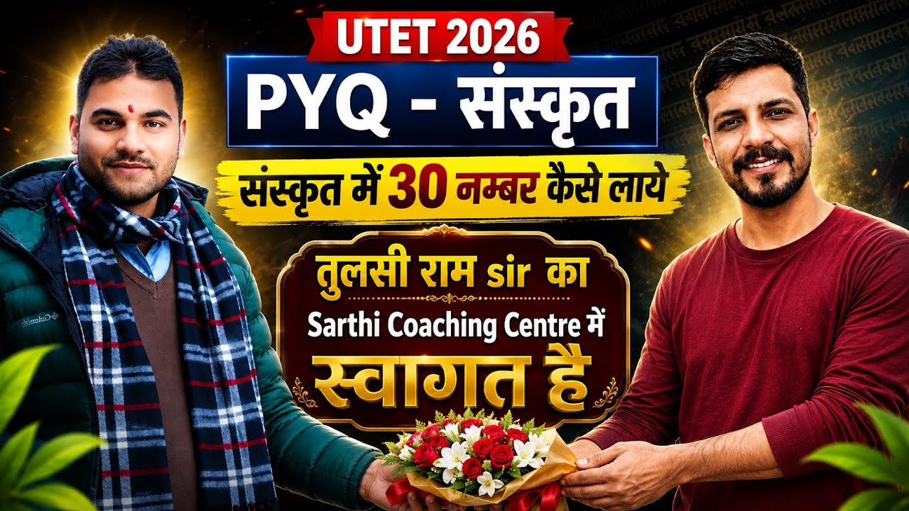 UTET 2026 | UTET previous year question paper | UTET PYQ | Tulsi Ram Sir 