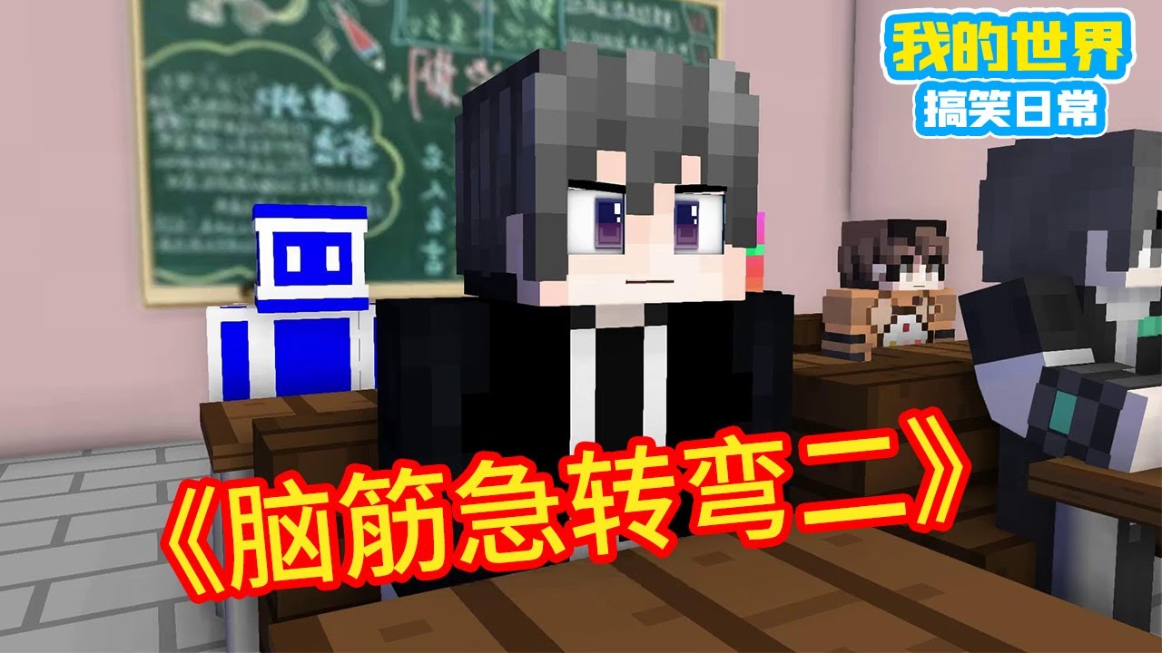 Minecraft: «Коллекция терьера блока», дразнилка мозга [блок]