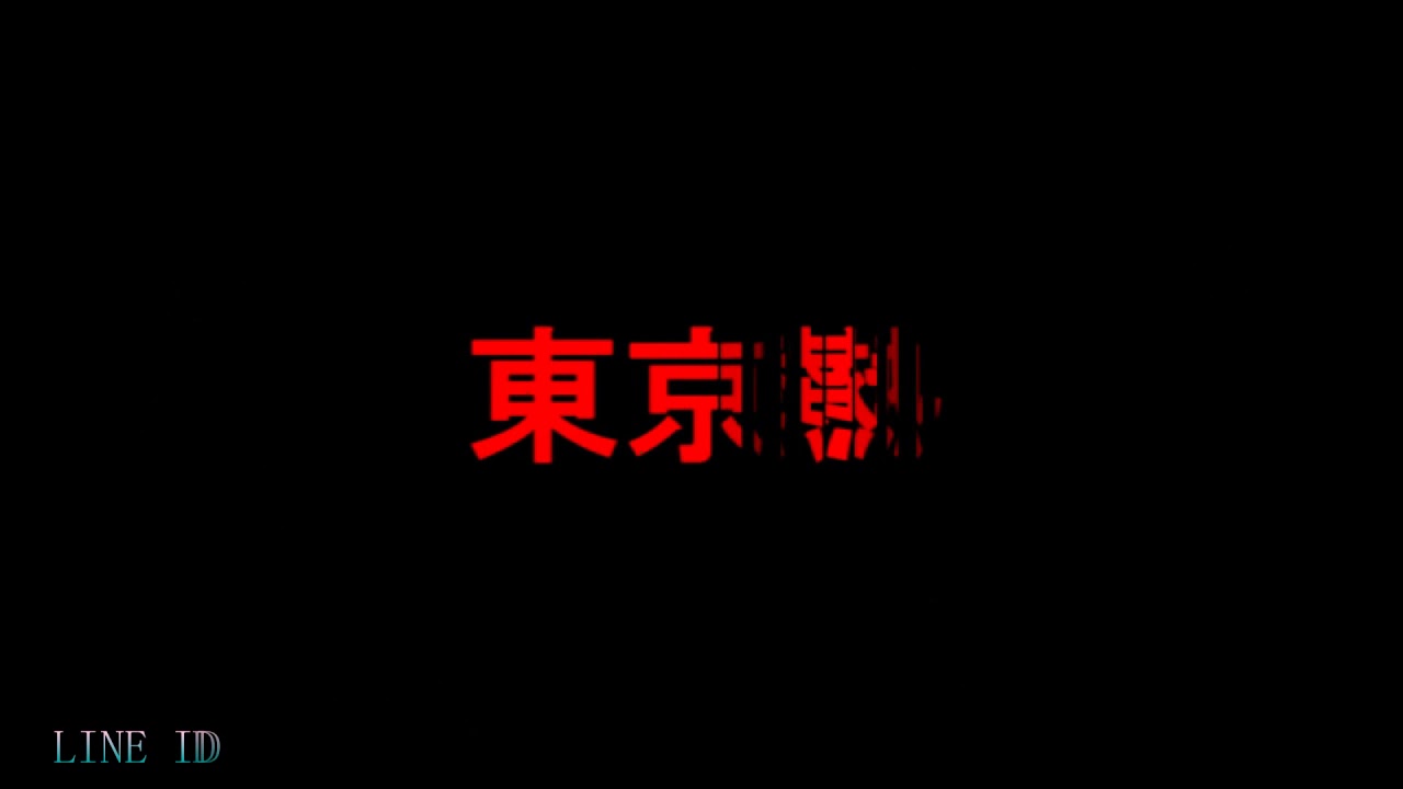 Tokyo HOT THEME SONG with title animation  ( FULL VERSION)  -東京熱主題曲 完整版