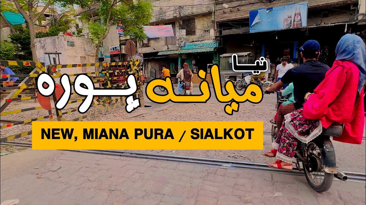 Mohalla Miana Pura Sialkot | Shahid Hanjra vLogs