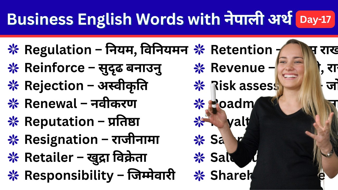 Business English Words with नेपाली अर्थ Day-17 | Improve Office Communication | English Connect