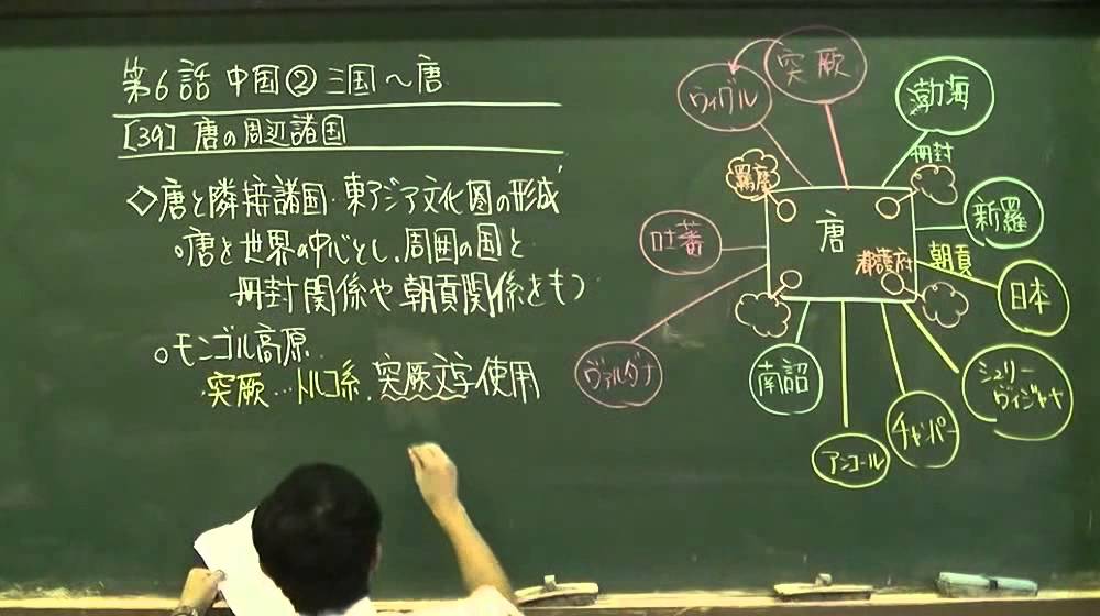 040 唐の周辺諸国   世界史２０話プロジェクト第06話