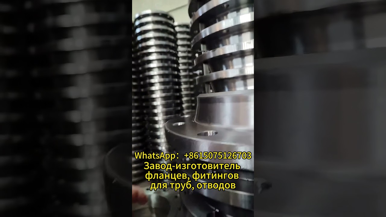 📞WhatsApp: +86 15075126703 Carbon steel flange, stainless steel 