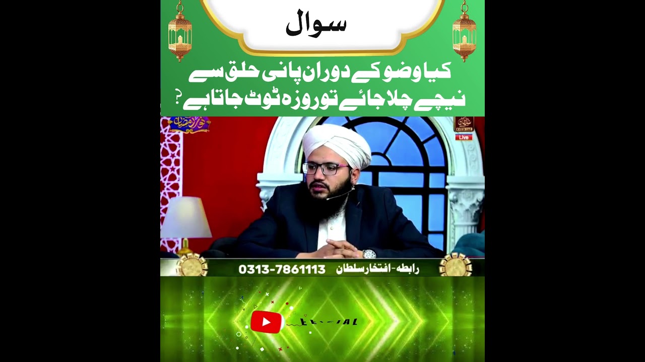 #islamicquestions #noorramzan #ramzantransmission sultantvofficial