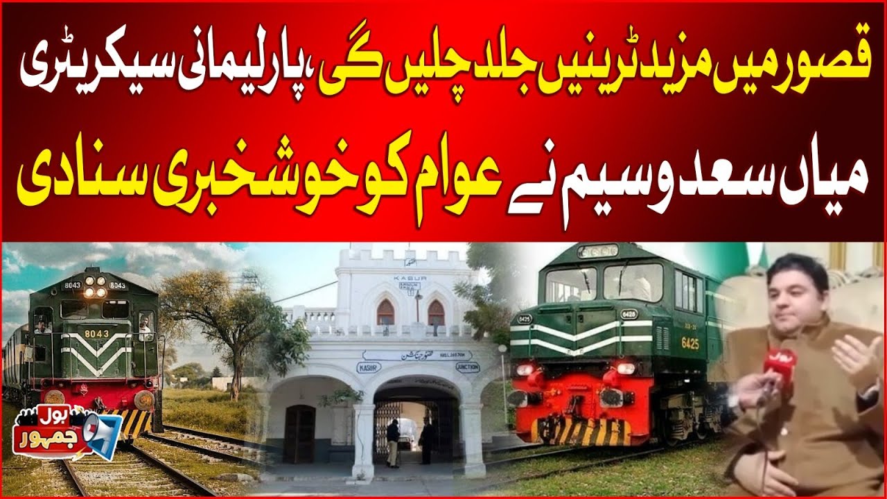 More Trains Coming Soon to Kasur | Mian Saad Waseem Announces Good News