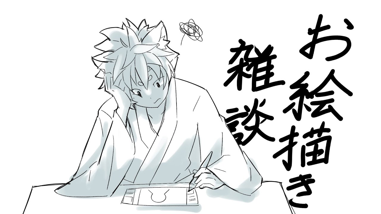 【お絵描き配信】SDイラストを描く！！