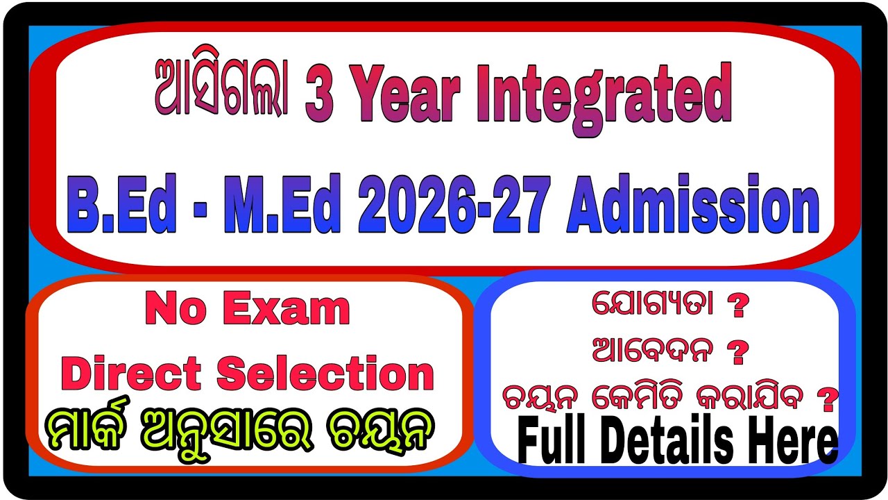 ଆସିଗଲା 3 year Integrated B.Ed- M.Ed 2026-27, Admission, Apply, Eligibility criteria, Full details