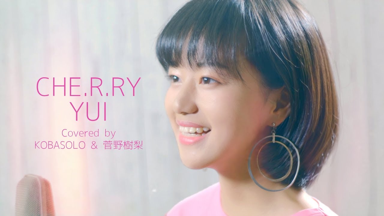CHE.R.RY / YUI(Full Covered by コバソロ & 菅野樹梨)