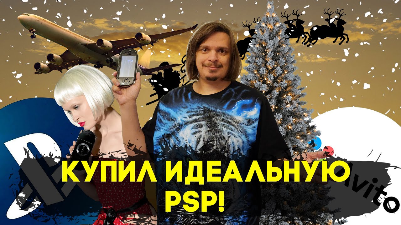 КУПИЛ ИДЕАЛЬНУЮ PSP - PSP В 2024 ГОДУ
