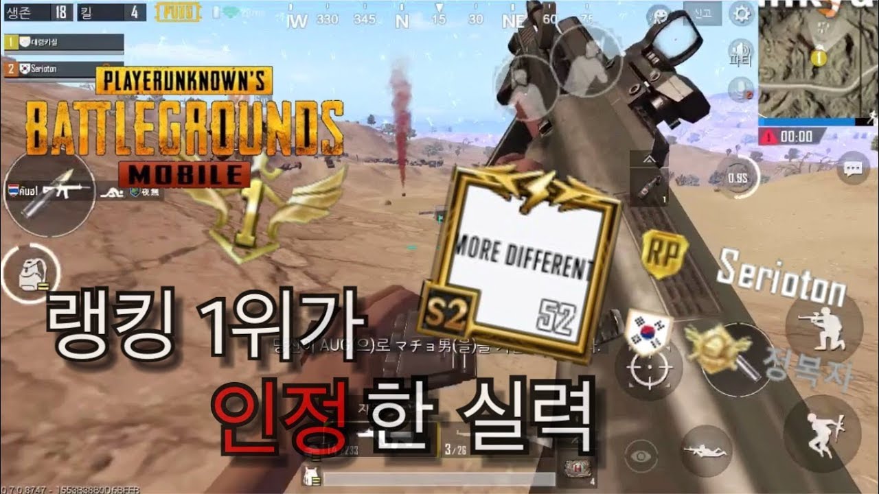 모바일 배틀그라운드 초고수와 함께하는 멸망 듀오-with serioton